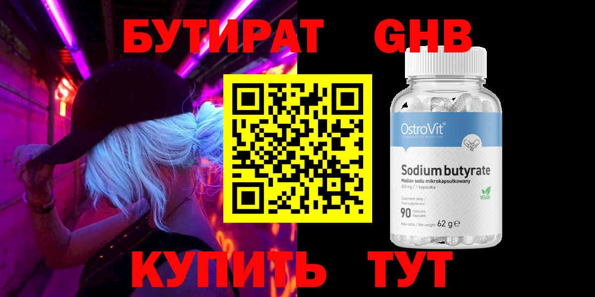 Гатчина  БУТИРАТ оксана  Бутират  Вход с VPN 