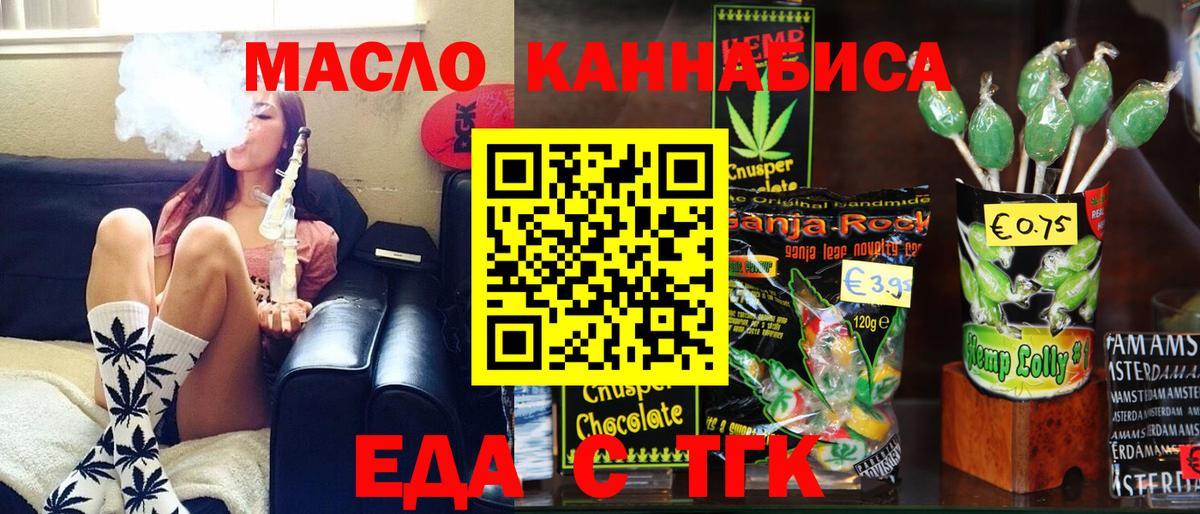 Гатчина  Canna-Cookies конопля  Вход с VPN 