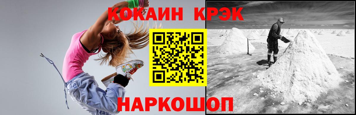 Гатчина  КОКАИН Эквадор  Вход с VPN  Cocaine FishScale 
