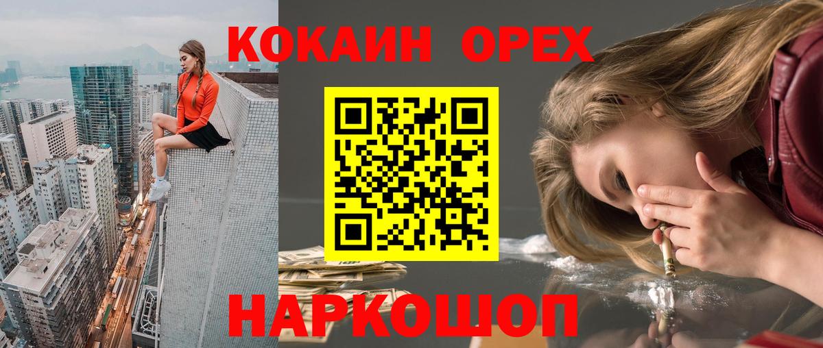 COCAIN Колумбийский Гатчина