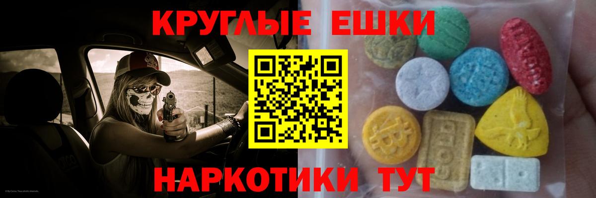 Экстази 280 MDMA  Вход с VPN  Гатчина 