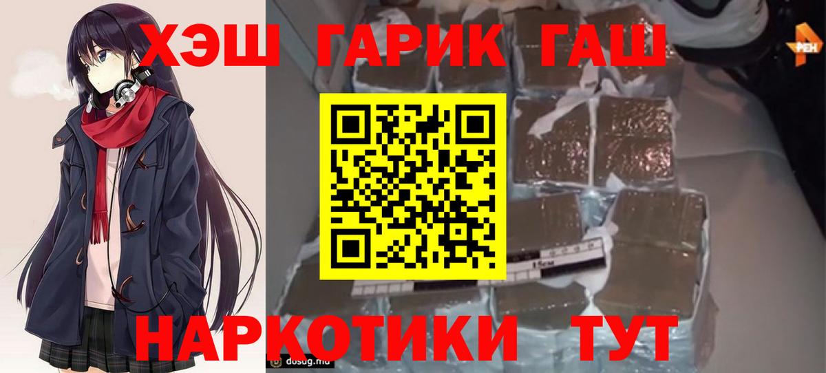 Гашиш гарик Гатчина