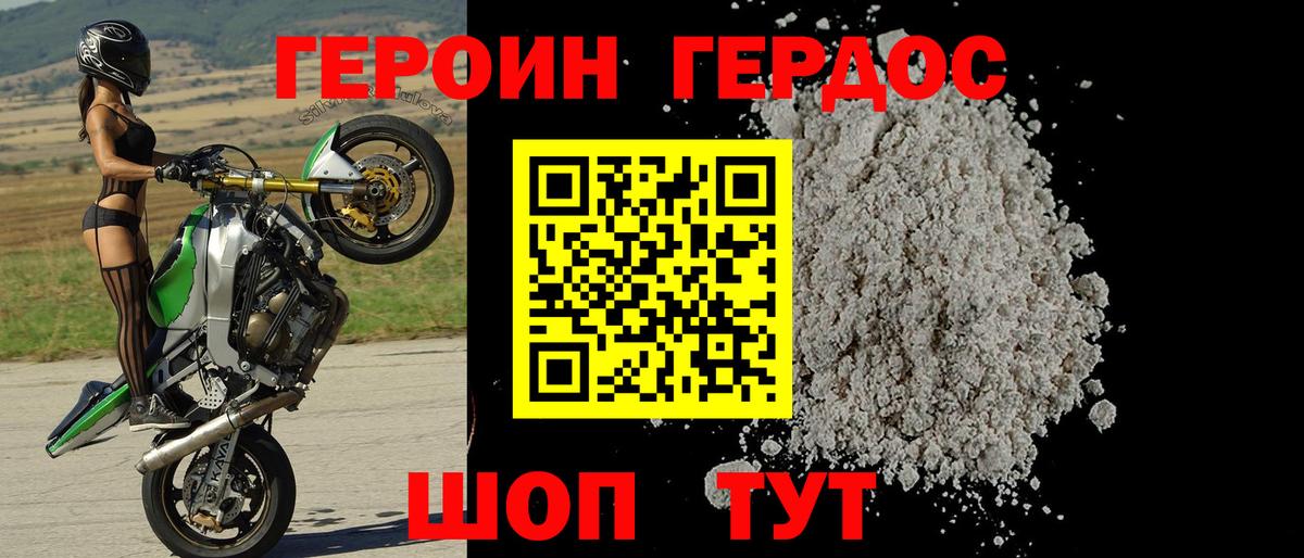 ГЕРОИН Heroin Гатчина