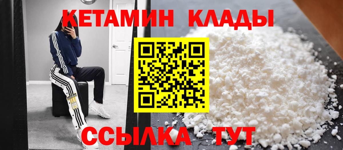 КЕТАМИН VHQ Гатчина