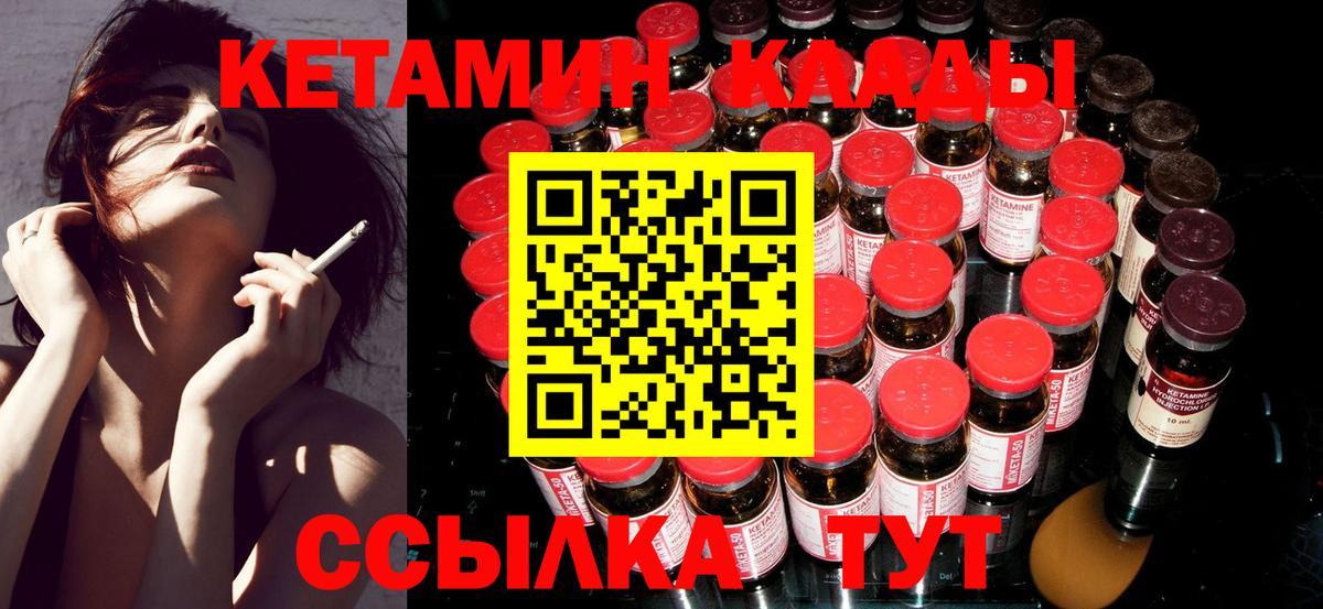 Кетамин ketamine  КЕТАМИН VHQ  Гатчина  Вход с VPN 