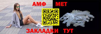 амфетамин Мариинск