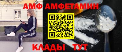 амфетамин Мариинск