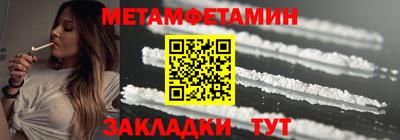амфетамин Мариинск
