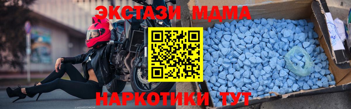 MDMA crystal  MDMA молли  МДМА  Вход с VPN  Гатчина 