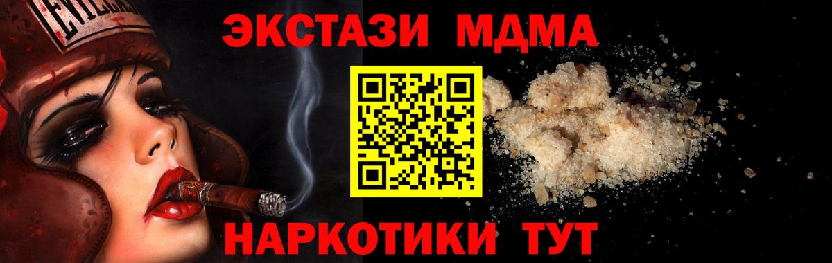 MDMA Molly Гатчина