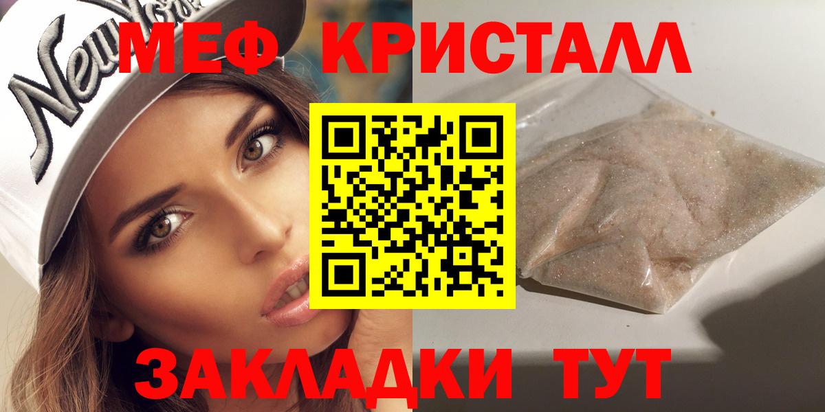 МЕФ мяу мяу  МЯУ-МЯУ  МЕФ мука  Гатчина  Вход с VPN 