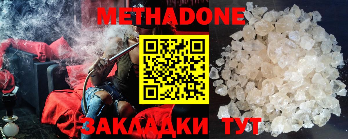 МЕТАДОН methadone  Вход с VPN  Гатчина  МЕТАДОН VHQ 