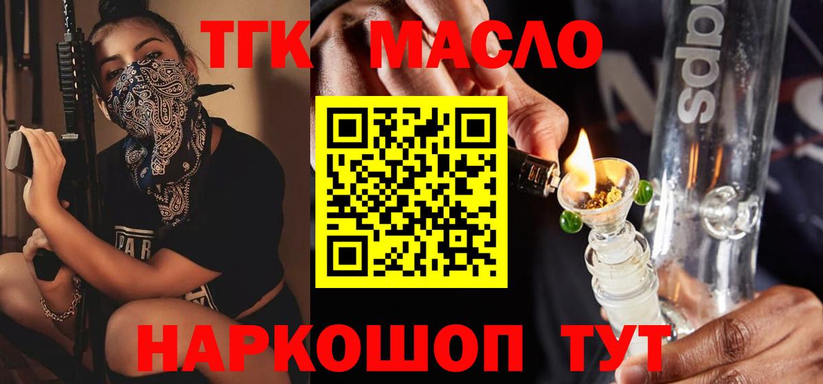 Дистиллят ТГК гашишное масло Гатчина