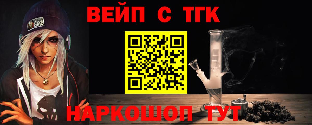 Дистиллят ТГК Wax  ТГК вейп  Вход с VPN  Гатчина 
